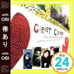 2026年最新】GARNET CROW first kaleidscopeの人気アイテム - メルカリ