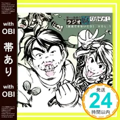 【期間限定】【帯あり】智一×王路美のラジオ腐りかけ! "放送できないCD" VOL.1 No Operating System_07