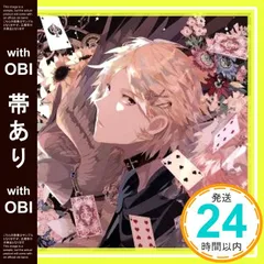 【帯あり】最初で最後のキスをする物語「SACRIFICE」Vol.3 アラン CV.浪川大輔 [CD] アラン(CV.浪川大輔); ノエル(CV.江口拓也)・ユキ(CV.小野友樹)_07のサムネイル