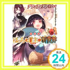FGO 珈琲紳士の部屋 コミケ C107 LACKGAKIBOX 2025 - メルカリ