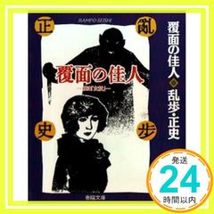 激レアコミック 犬神家の一族 いけうち誠一 - メルカリ