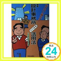 건축 설계 사무소 통째로 활용법: 모르면 손해를 준다 칠성 건축 간담회_04