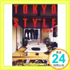 2026年最新】tokyo style 都築の人気アイテム - メルカリ