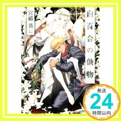 ☯️❄️ 《本住吉神社にて御神気封入済み》白雪白狐・木花咲耶姫 