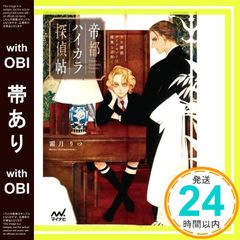 【中古】邪空の王 下 (ハヤカワ文庫 FT ワ 1-2)／マーガレット・ワイス, トレイシー・ヒックマン 著 ;関口幸男 訳／早川書房 邪空の王 下 (ハヤカワ文庫 FT ワ 1-2) [文庫] [May 01, 2002