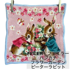 FEILER/フェイラー/ハンカチ/フラワーガーデン/ピーターラビット/コラボ/ピンク　　【H94】のサムネイル