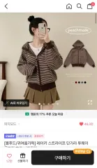 茶色 ストライプ ニット ジップアップのサムネイル