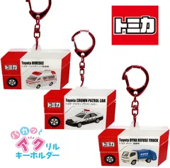 TOMICA トミカ パカっとアクリルキーホルダー 働く車 救急車/パトロールカー/清掃車 チャーム  (TMC-PAK)のサムネイル