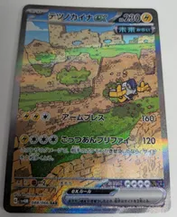 【中古】ポケモンカードゲーム テツノカイナex SAR SV4M 未来の一閃 088/066のサムネイル