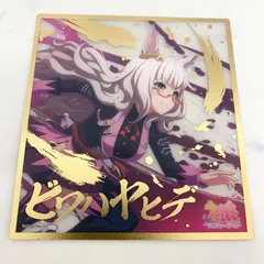 ウマ娘 ビジュアルアートボード ビワハヤヒデ 箔押し 色紙風 アートボードのサムネイル