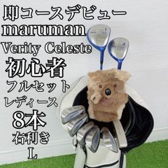 ブリヂストン ファイズ 初心者オススメ ゴルフクラブ メンズセット
