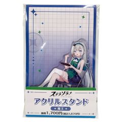 ステラソラ ファミリーマート限定 アクリルスタンド ポーシア - メルカリ