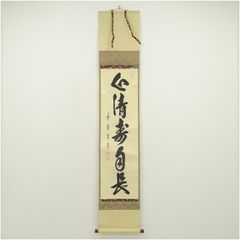 杉村聡造 正倉院繧繝文様八角香合（東大寺別当上司永慶書付） 茶道具