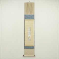 杉村聡造 正倉院繧繝文様八角香合（東大寺別当上司永慶書付） 茶道具