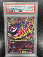 鑑定品PSA10】[MC]エリカのモンジャラ【AR仕様】743/742 - メルカリ