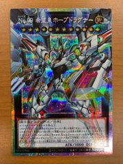 No.99希望皇ホープドラグナー オーバーフレーム - メルカリ