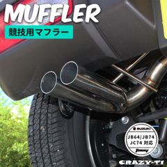 ジムニー JB23 MRSマフラー センターパイプセット - メルカリ