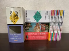 朝日美術鑑賞講座 名画の見どころ読みどころ 全巻セット／10巻揃 朝日