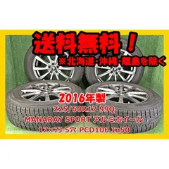 2026年最新】225/60r17 スタッドレス ホイールセットの人気アイテム