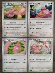 ポケモンカード　ベロリンガ　ベロベルト　Ｋ−10のサムネイル