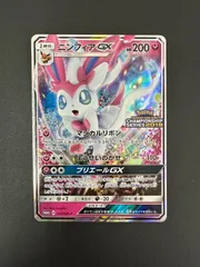 ニンフィアGX：「チャンピオンシップシリーズ2019」 PROMO SM-Pプロモカード 323/SM-Pのサムネイル