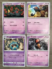 ポケモンカード　デスマス　デスカーン　Ｋ−10のサムネイル