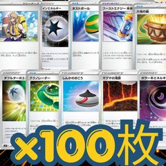 700枚 ポケカ ヒビキのバクフーンデッキ構築パーツ大量まとめ売り