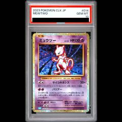 ポケモンカード Classic ミュウツー PSA10 - メルカリ