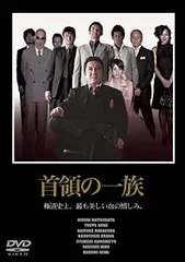 【中古】 首領の一族 (3巻セット) Part 1,2＋新 首領の一族 [レンタル落ち] [DVD]