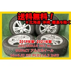 2019年製 /2021年製 205/60R16 96T コンチネンタル Viking contact7 中古 スタッドレスタイヤ 中古 DUFACT アルミホイール付 4本 現品限り A-16397のサムネイル