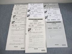 河合塾 2024年度 第3回 全統共通テスト模試 高3 - メルカリ