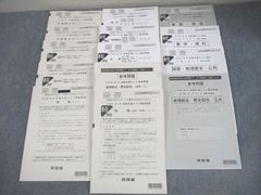 河合塾 2024年度 第3回 全統共通テスト模試 高3 - メルカリ