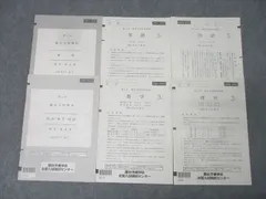 2026年最新】駿台全国模試 第1回の人気アイテム - メルカリ