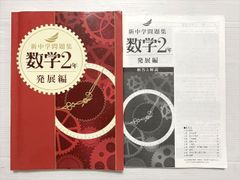 河合塾KALS 医学部学士編入対策講座 文系のためのミニマム数学 2019