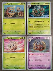 ポケモンカード チラーミィ チラチーノ まとめ処分 S-186 - メルカリ