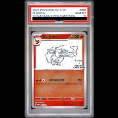 PSA10】ドン!!カード(ロジャー)(スーパーパラレル) （OP13） 1枚