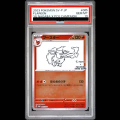 2026年最新】ポケモンカード yu nagaba ブースターの人気アイテム