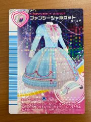 状態A ファンシーシャルロット 216-07F オシャレ魔女 ラブandベリー