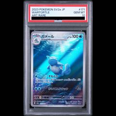 PSA10】カメール AR 171/165 1枚 - メルカリ