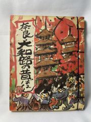 宇都宮今昔写真帖 保存版 郷土出版社 宇都宮今昔写真帖 保存版 郷土出版社 - メルカリ