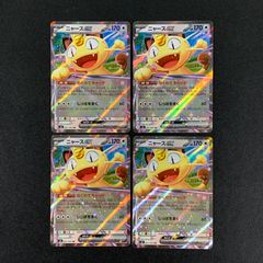 ポケモンカード ニャースGX 4枚セット - メルカリ