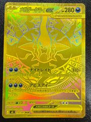 鑑定品PSA10】[MC]エリカのモンジャラ【AR仕様】743/742 - メルカリ