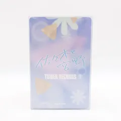 佐々木と宮野 × TOWER RECORDS トランプ タワーレコード タワレコ KADOKAWA 開封済み 未使用のサムネイル