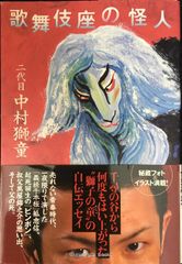 内藤正敏 異界出現 図録 写真集 バックベアード 水木しげる - メルカリ