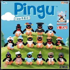 YOU MAI ピングー かくれんぼ ぬいぐるみペンダント アソートボックス YOU MAI ピングー かくれんぼ ぬいぐるみペンダント アソートボックス