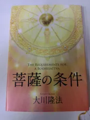 2026年最新】幸福の科学の人気アイテム - メルカリ