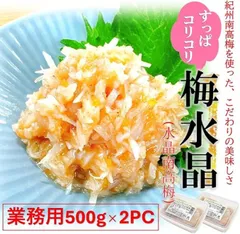 kakiya 梅水晶 (1kg(500g×2)) 和歌山産 南高梅使用 すっぱコリコリ 鶏ヤゲン軟骨 酒 おつまみ 大容量 様々な料理に 通販のサムネイル