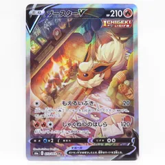2026年最新】ブースターv saの人気アイテム - メルカリ