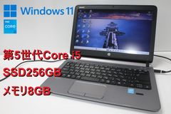 中古ノートPC】東芝〈dynabook RX73/TBE〉第6世代Core i5/SSD128GB