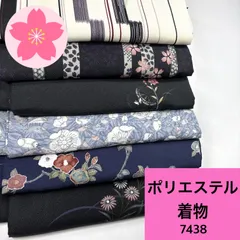 着物 6枚セット ポリエステル 着物まとめ売り【7438】同梱購入歓迎 リメイク用 着付け練習用のサムネイル